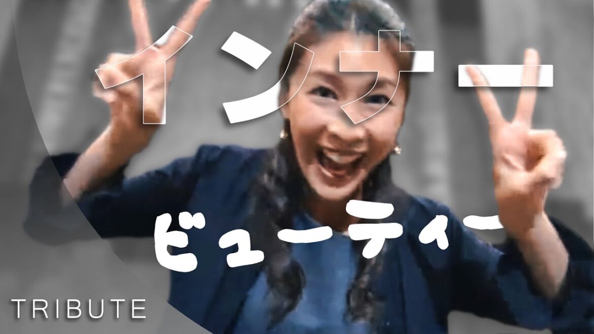 竹内結子 | ビューティフル・ピープル【トリビュート】