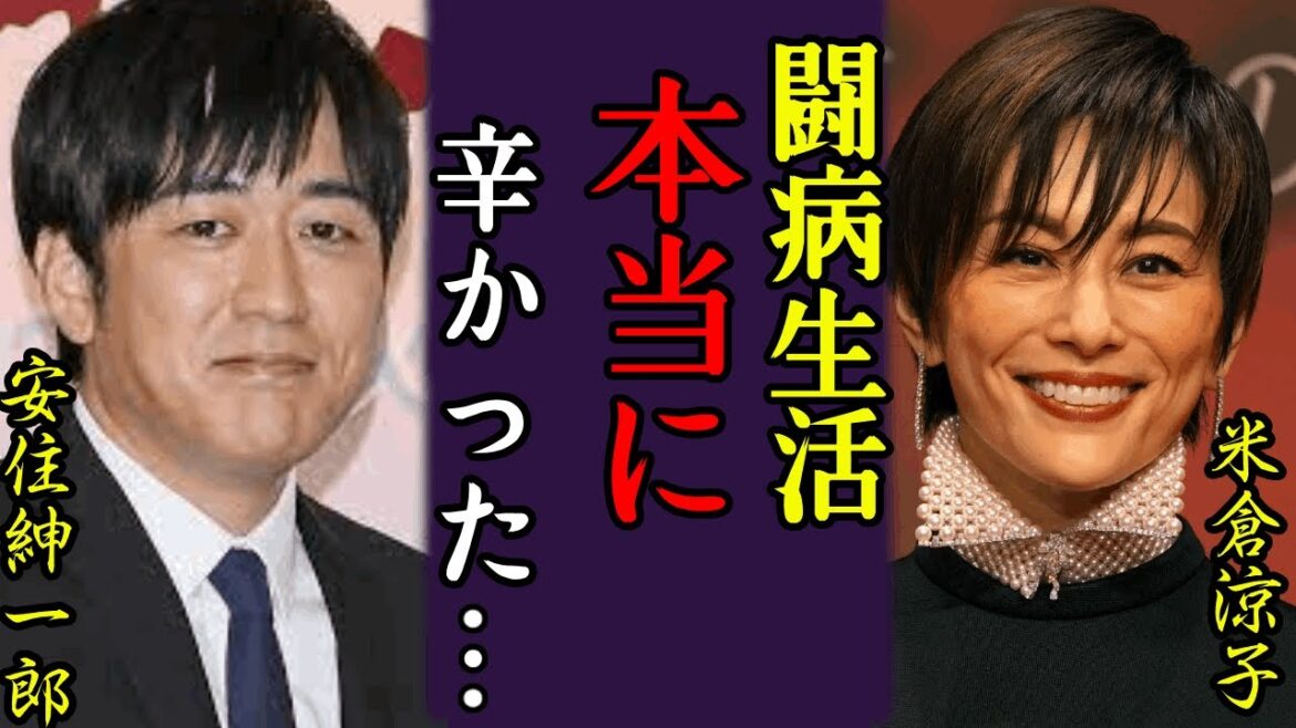 米倉涼子が行方不明の1年ぶり初めて顔や今の姿に涙が止まらない...芸能界から追放されたと言われる真相...「ちょっとずつ進歩できた年だったなと」『ドクターX』で有名な女優抱える難病に驚きを隠さない..