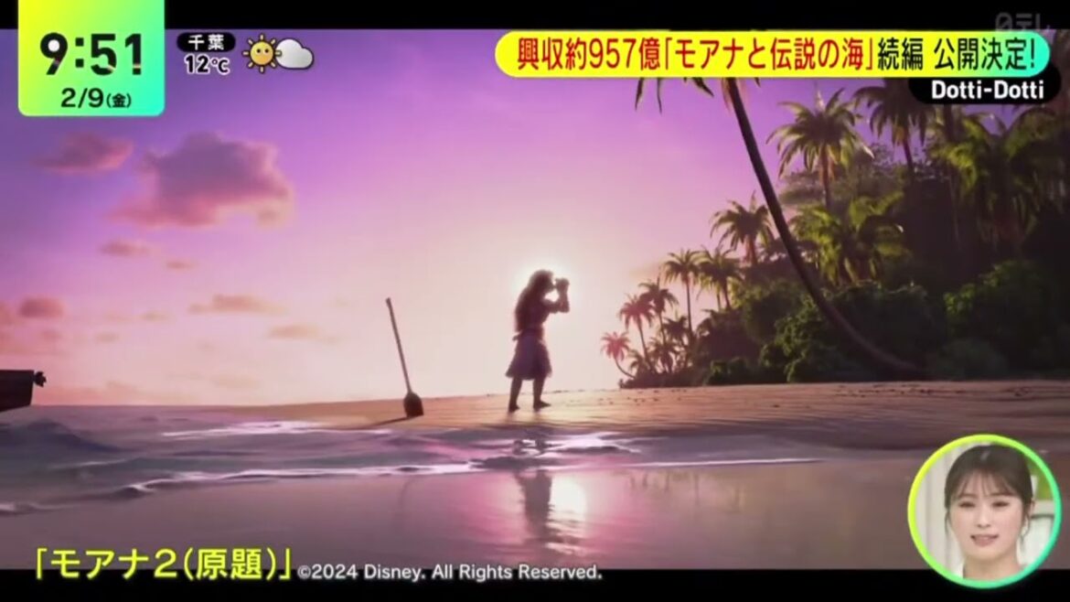興収約957億「モアナと伝説の海」続編公開決定!『DayDay.』2024年2月9日【HD】