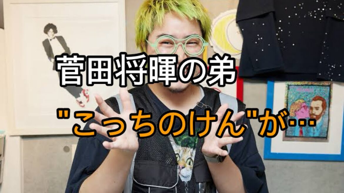 菅田将暉の弟・こっちのけんと、「結婚しました。」直筆で結婚を発表！お相手との２ショットも公開