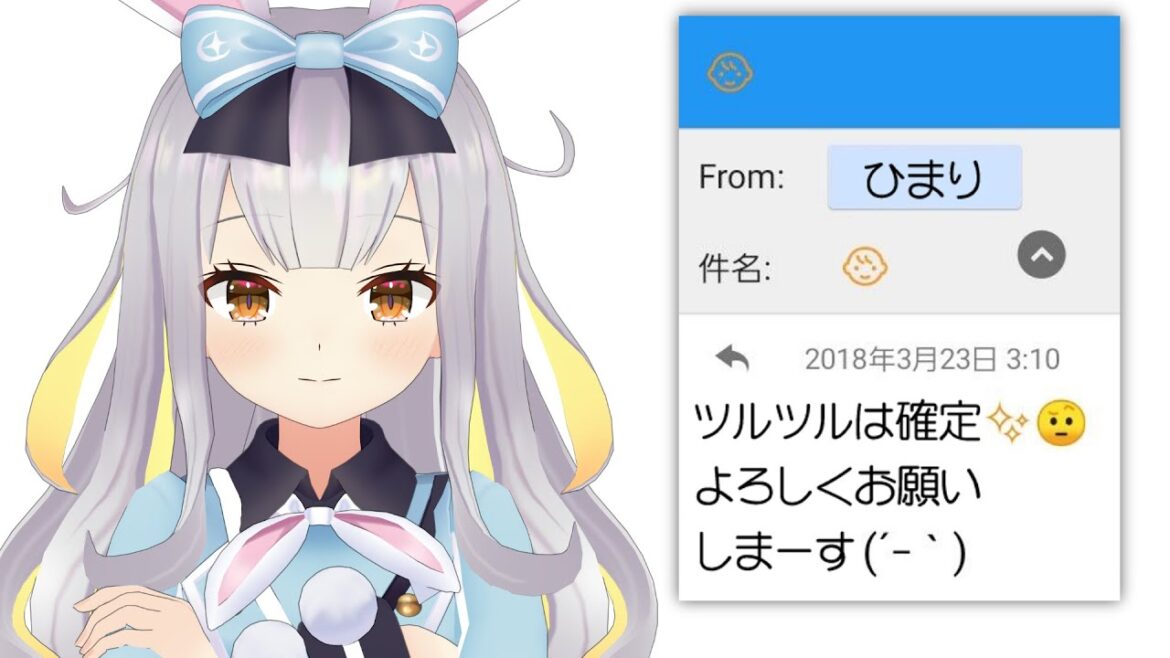 超人気声優から不倫相手に送られていたメール covered by 餅月ひまり