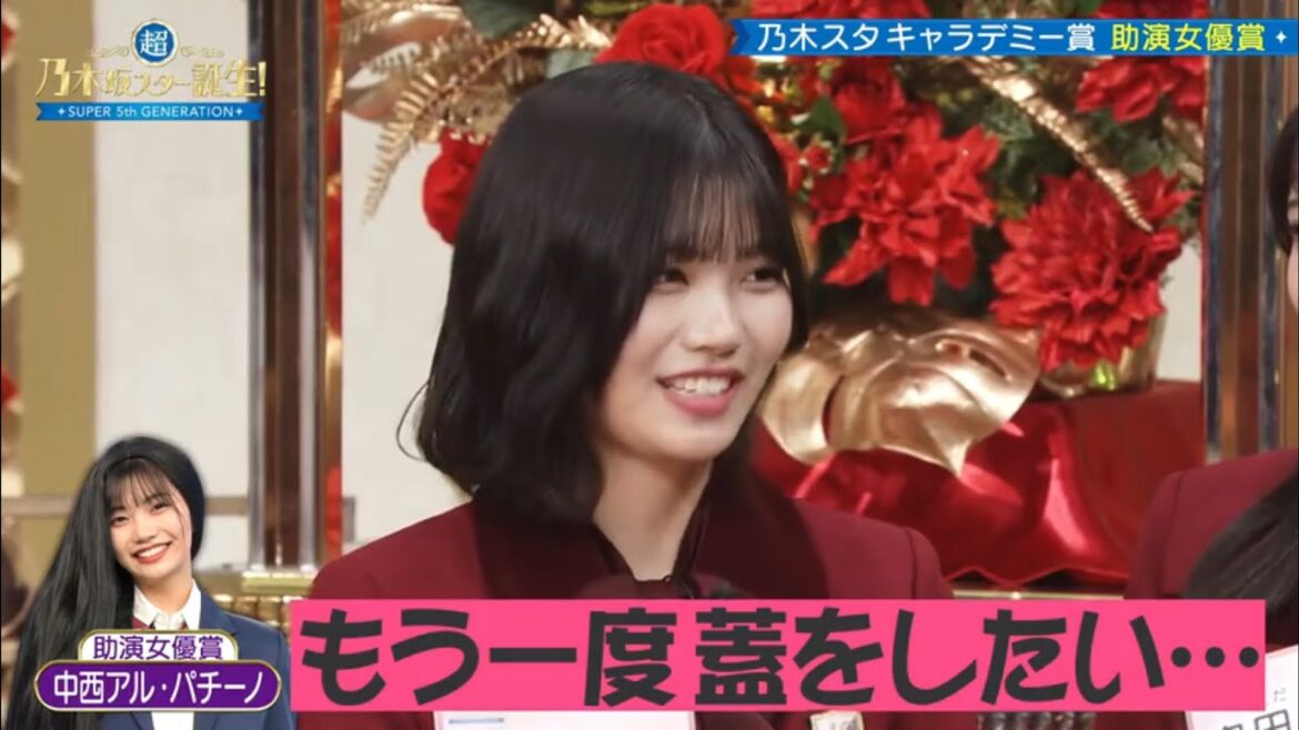 黒歴史なのに助演女優賞を受賞してしまう中西アル・パチーノ