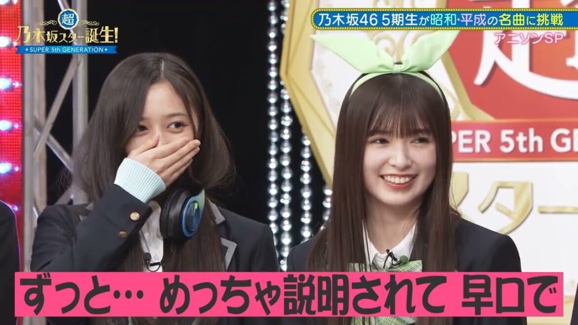 （5）アニメが好きすぎて熱弁 → 井上和 小川彩 池田瑛紗  超・乃木坂スター誕生