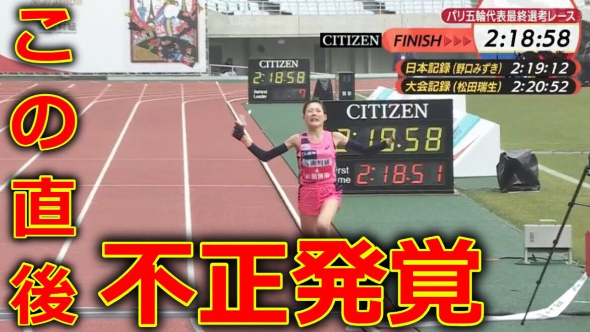 【第43回大阪国際女子マラソン】 前田穂南 2位 日本新記録 更新 に批判殺到。許せない。(ハイライト 新谷仁美 ウォルケネシュ・エデサ) 2024年1月28日