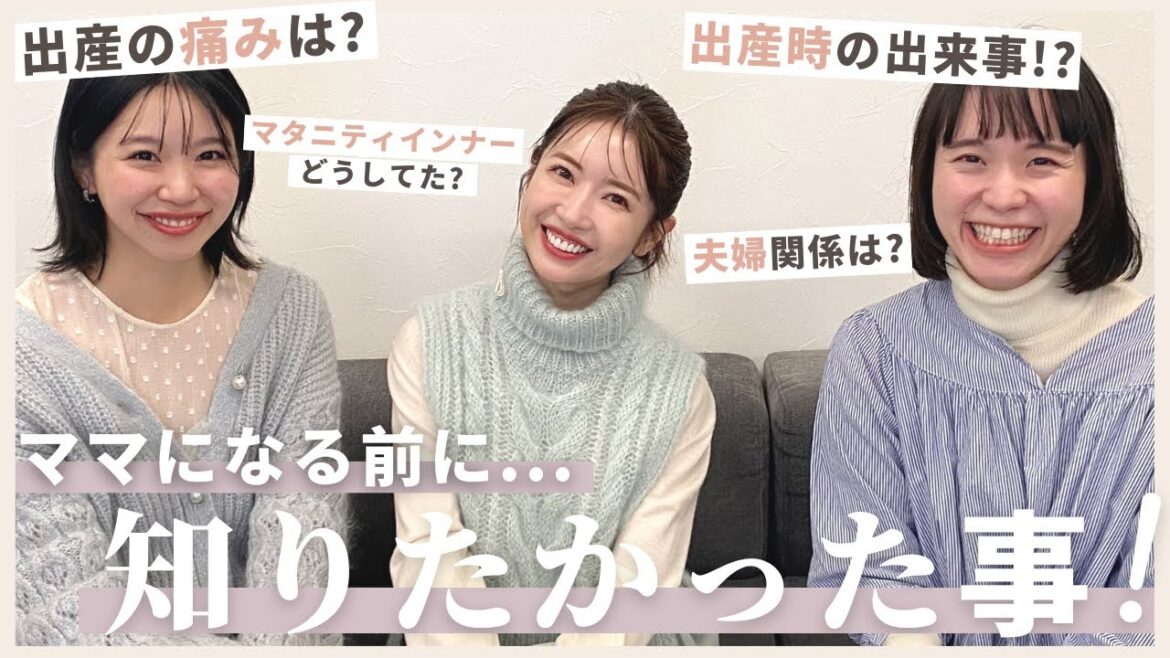 【ここだけでしか話せない🤫】妊娠中~現在のリアルな悩み・体験談をぶっちゃけトーク!皆さんにご報告も♡