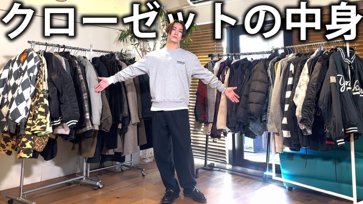 【初公開】亀梨のクローゼットの中身がパンパンです。断捨離して服の思い出を語る。
