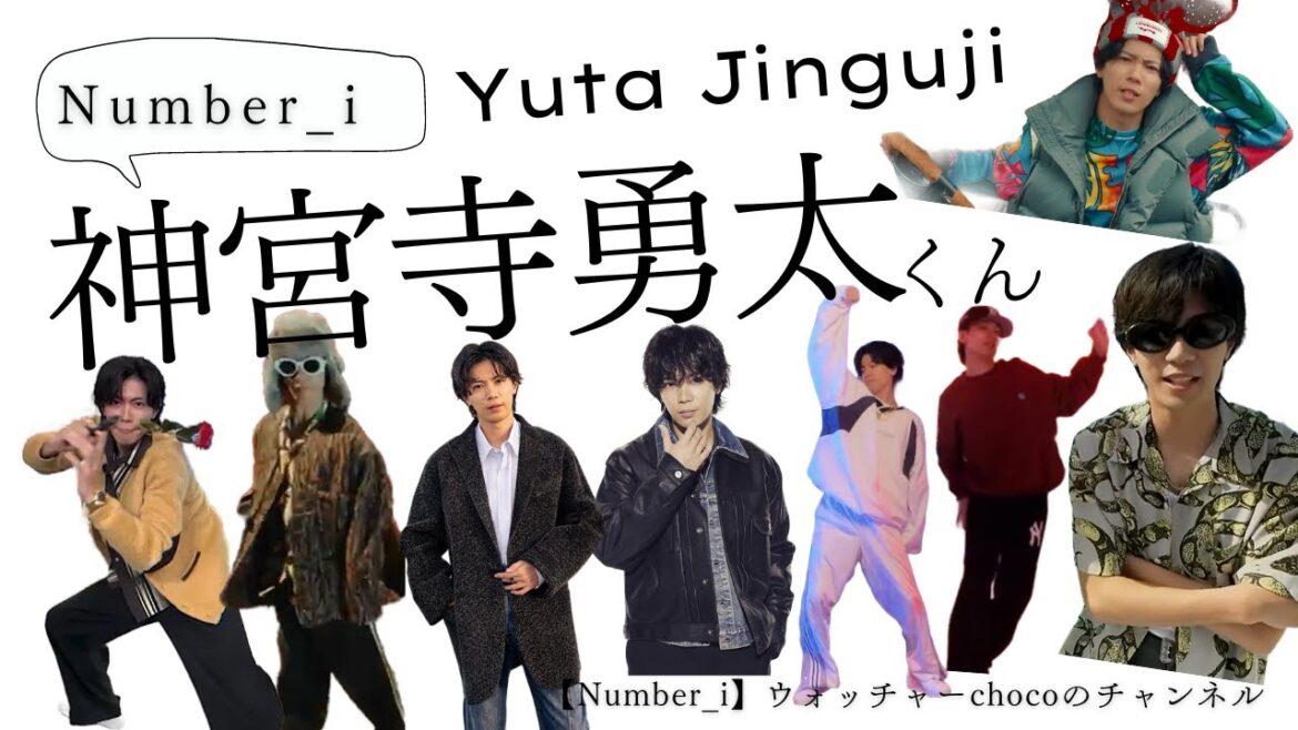 GOATを聴きながら神宮寺勇太くん【Number_i ウォッチャー】choco GOATを聴きながら神宮寺勇太くん【Number_i ウォッチャー】choco