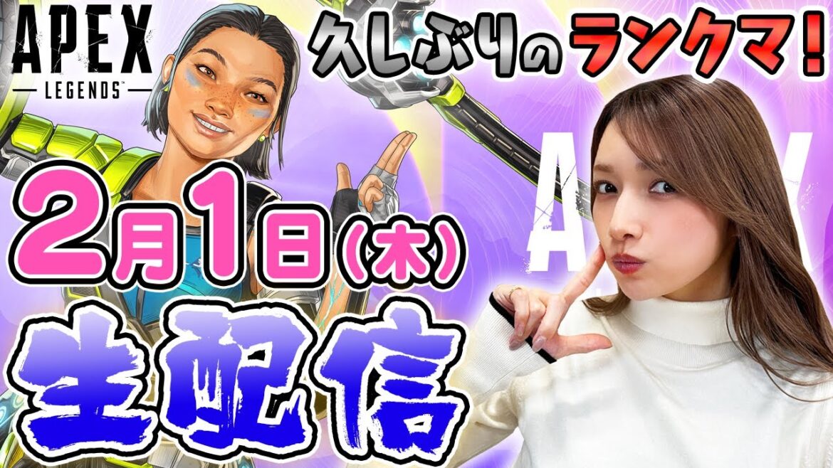 【ゴマキのギルド】参加型：APEX生配信