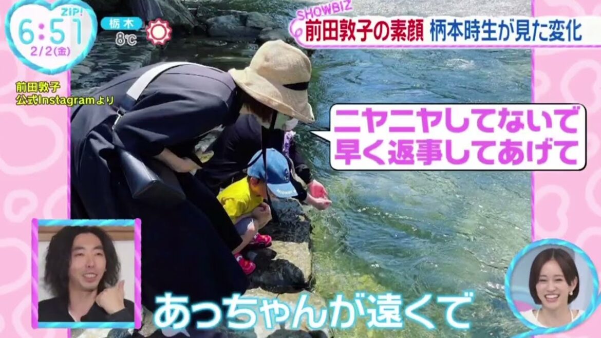今日から新加入前田敦子の魅力と素顔【ZIP!】2024年2月2日【HD】