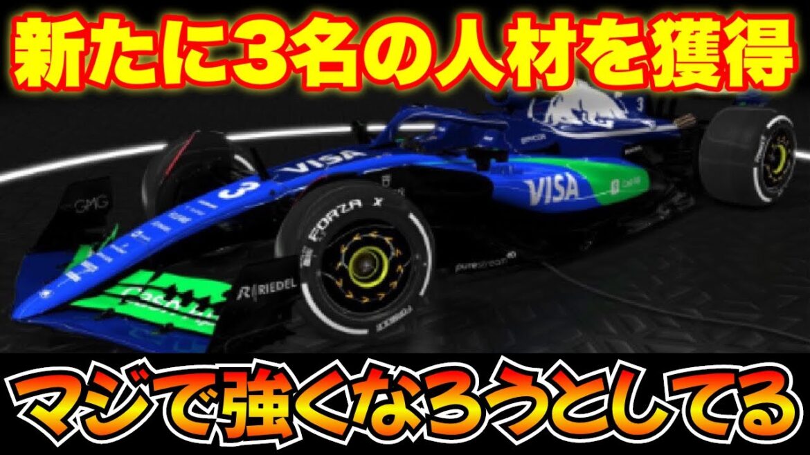 【F1】ビザ・キャッシュアップRBは本気かも！新たに強力な人材を獲得！【角田裕毅】【レッドブル】