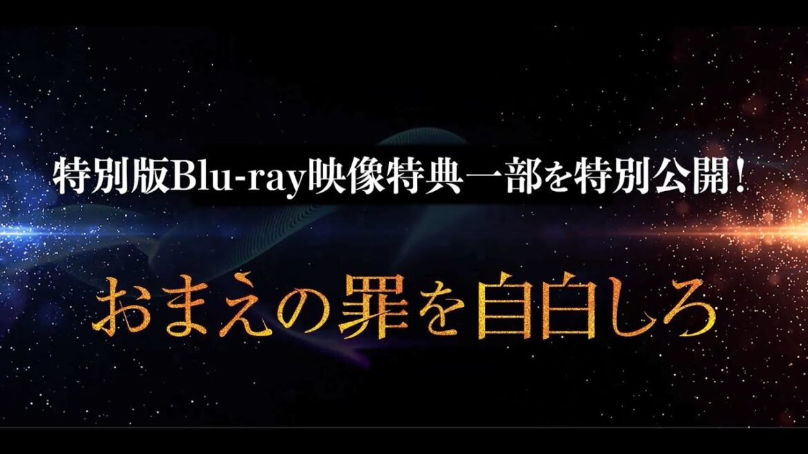 中島健人主演映画『おまえの罪を自白しろ』3/20発売「特別版Blu-ray」(初回限定生産･2枚組)より映像特典の一部を特別公開！