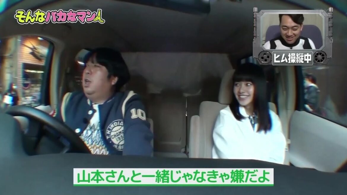 山本舞香が好き過ぎて離れたくない日村さん