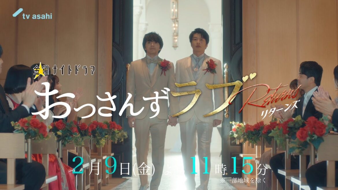 金曜ナイトドラマ『おっさんずラブ-リターンズ-』2024年2月9日（金）よる11:15～／第6話PR
