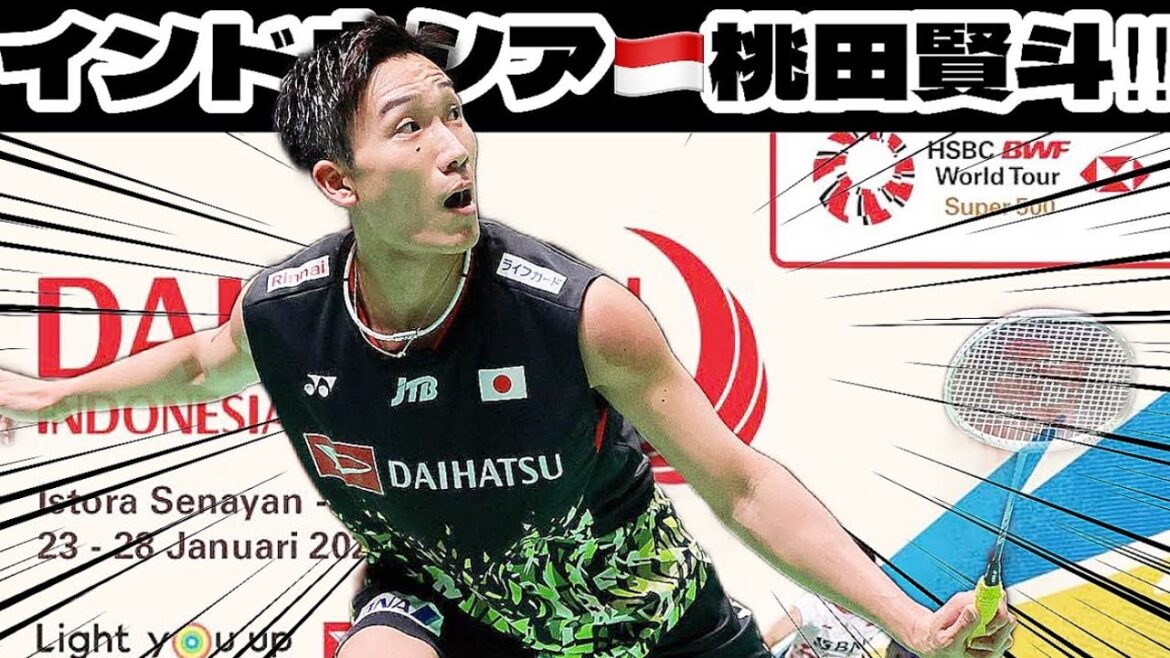 【試合後インタビューや対戦相手紹介】桃田賢斗がインドネシア🇮🇩予選に挑む!