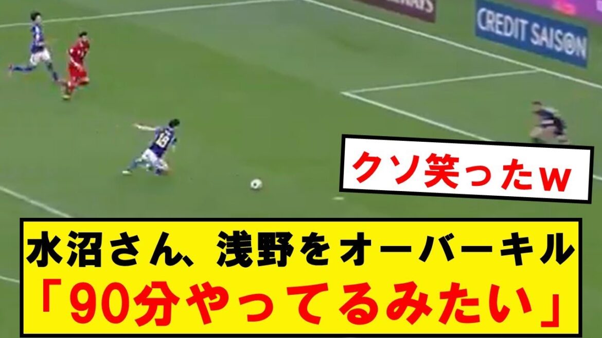 DAZN解説・水沼さん、浅野をオーバーキル
