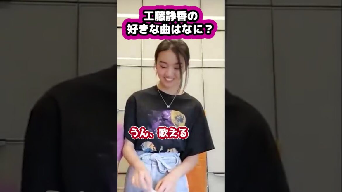【キムタク娘】工藤静香の好きな曲はなに？ #cocomi #koki #キムタク #娘 #工藤静香 #Shorts