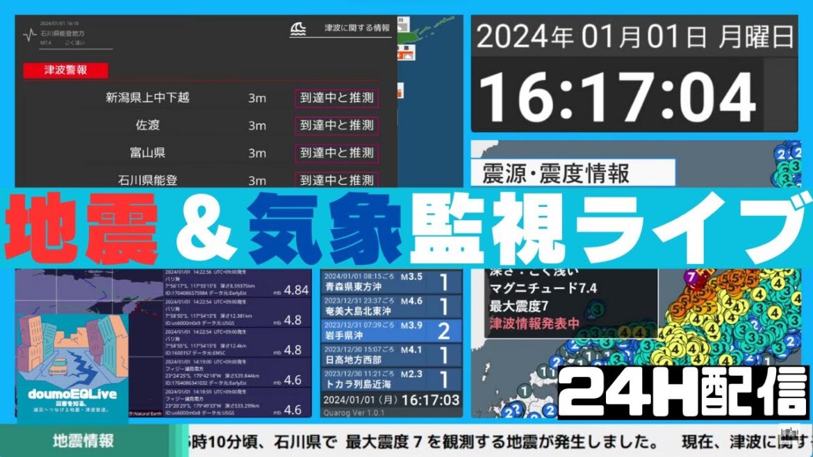 【能登半島地震の余震続く】リアルタイム地震＆気象監視ライブ / Real-time earthquake & weather monitoring live
