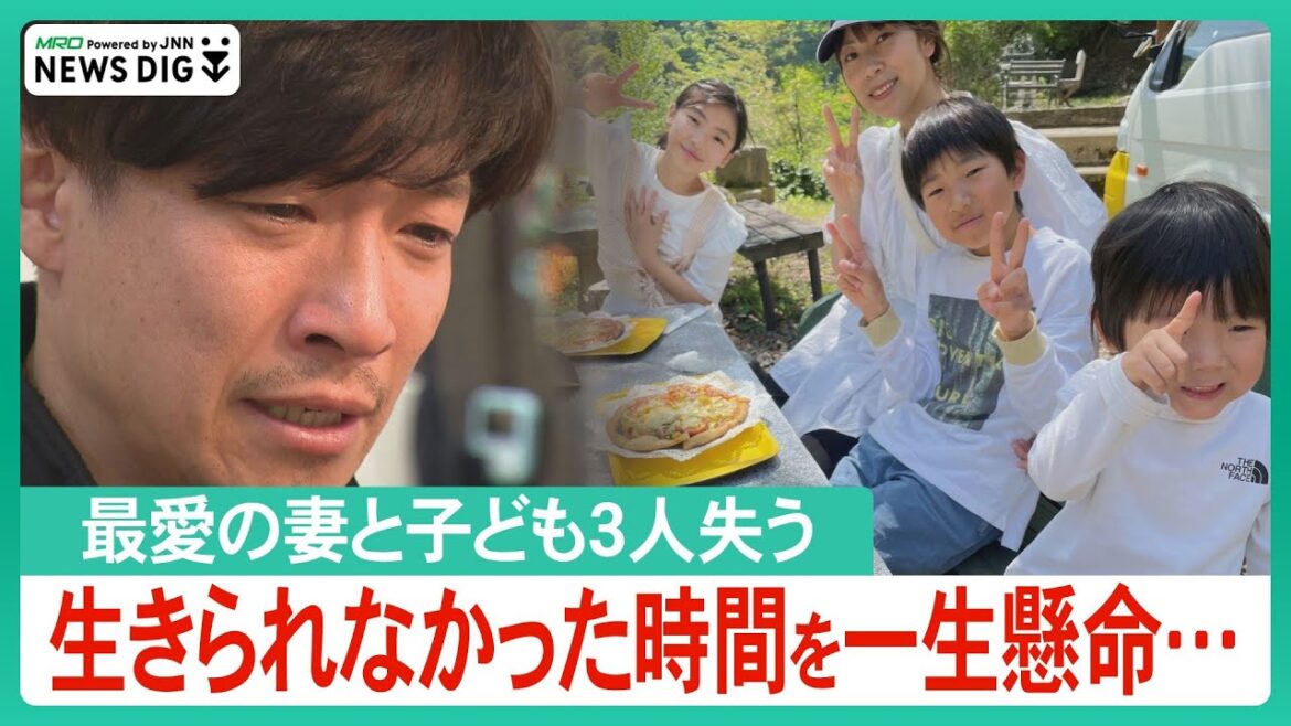 「生きられなかった時間を私が一生懸命生きて…」能登半島地震で妻と子ども3人失った男性 日が経つごとに増す悲しみ【石川・能登半島地震】