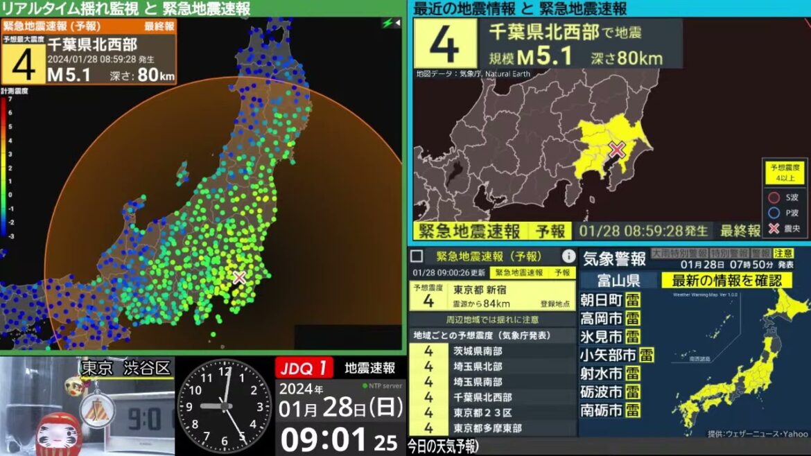 【地震】東京湾　震度４　M4.8（2024/1/28 8:59ごろ　切り抜きアーカイブ）