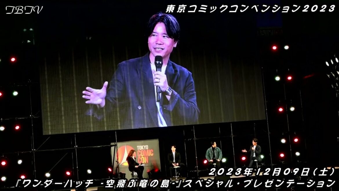 メチャクチャ大変だった撮影とは..。新田真剣佑、武内駿輔、萩原健太郎監督『ワンダーハッチ -空飛ぶ竜の島-』スペシャル・プレゼンテーション：後編◆東京コミコン2023／12.09（土）二日目