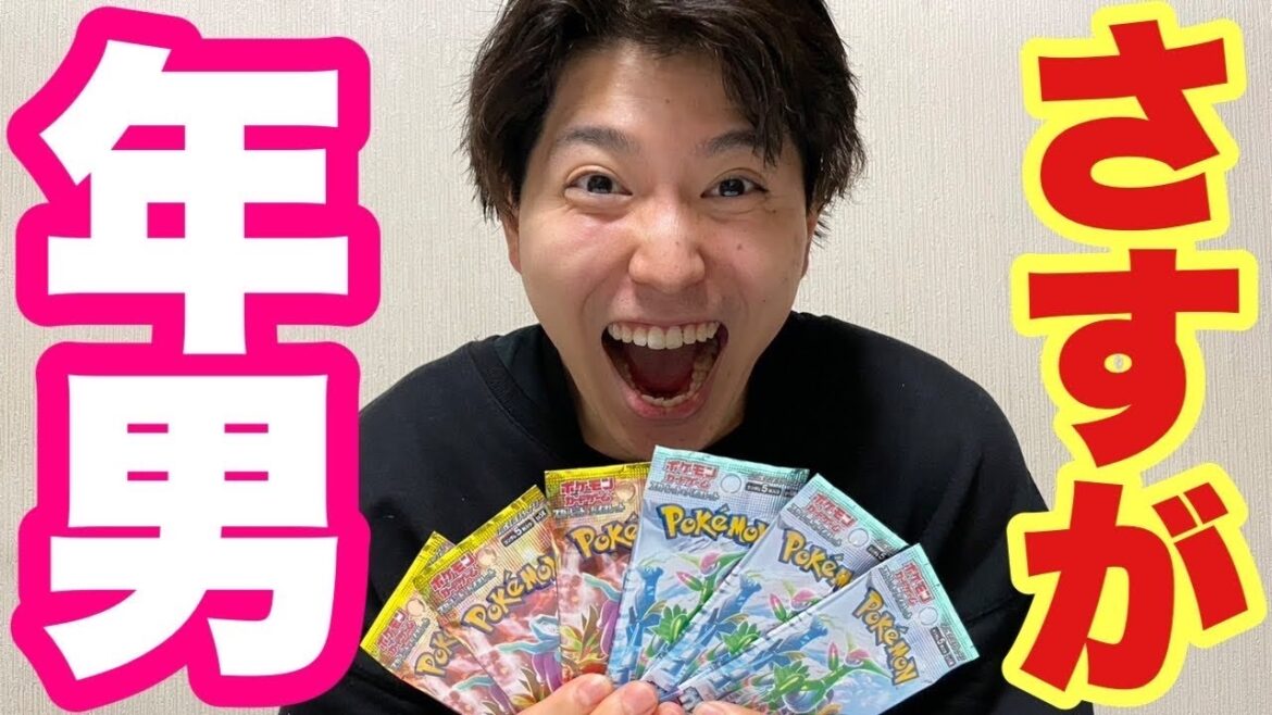 【ポケカ】【開封】ポケモンカード開封‼️