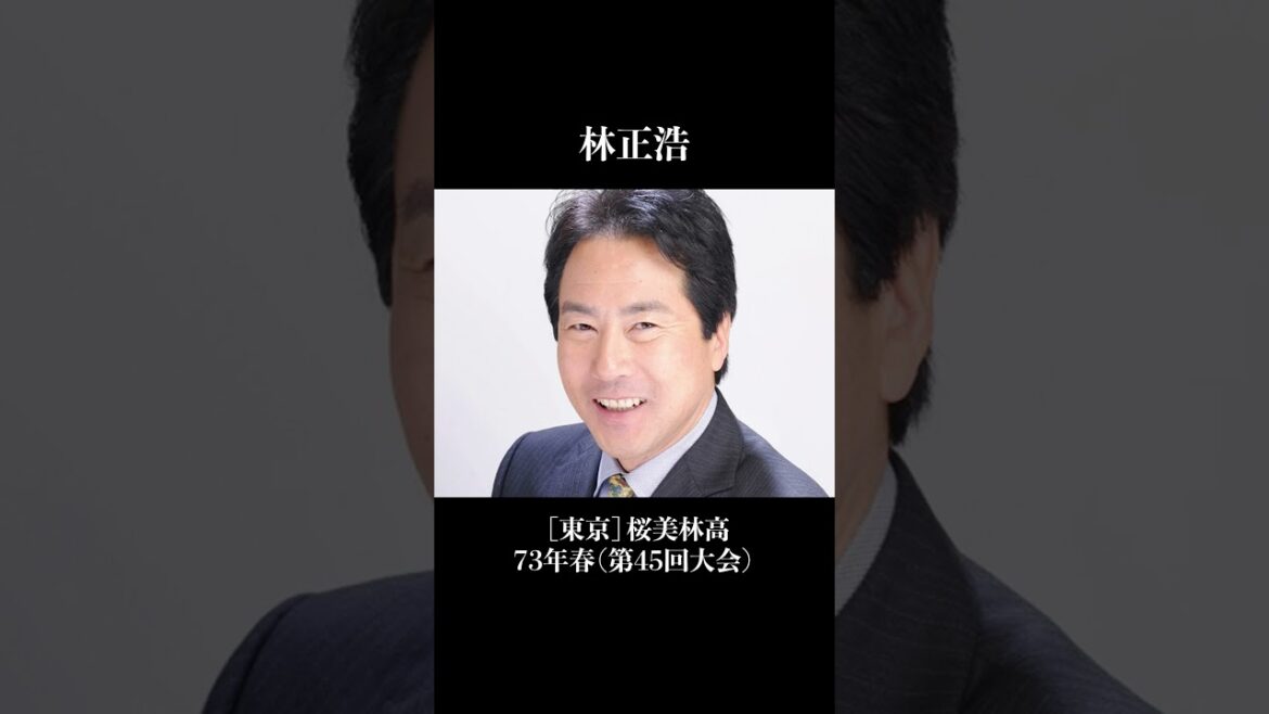 実は甲子園出場経験のある芸能人10選 #shorts