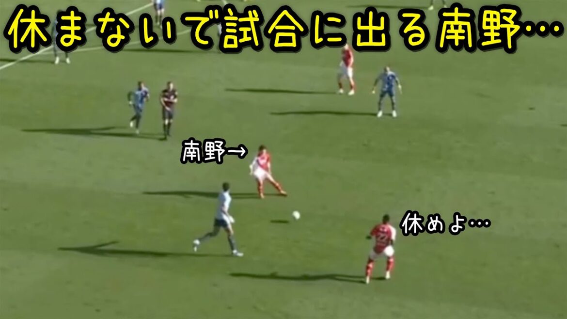 中0日でルアーブル戦に途中出場する南野拓実