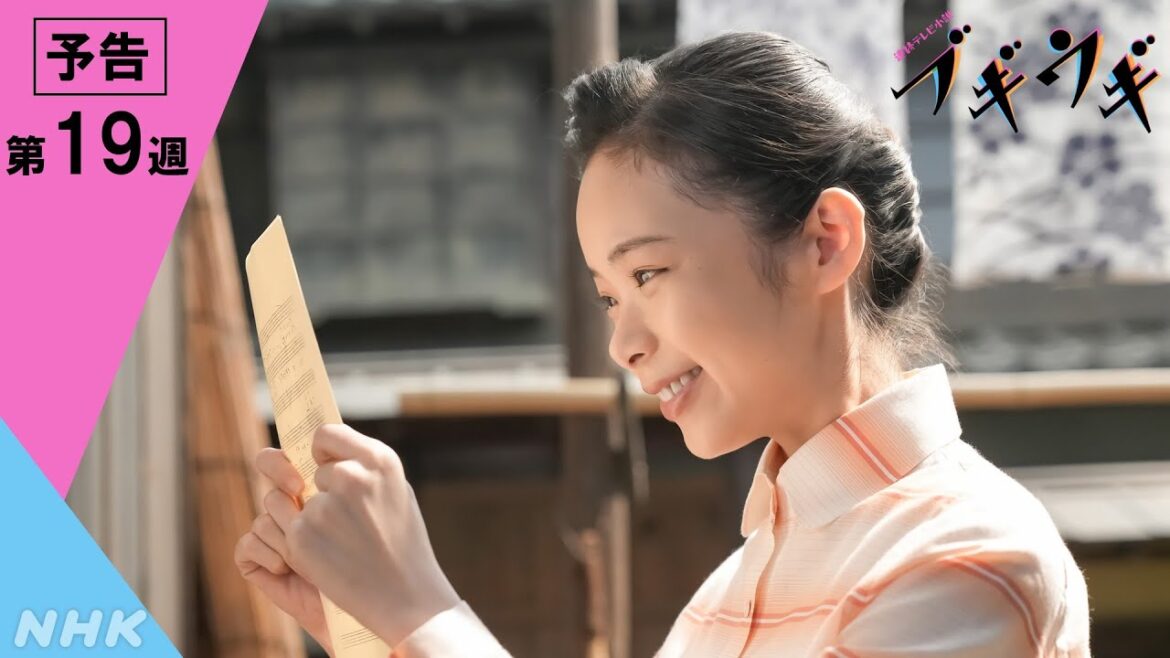 [ブギウギ] 次週予告 第19週「東京ブギウギ」2/5(月)～放送予定 | 朝ドラ | 連続テレビ小説 | NHK