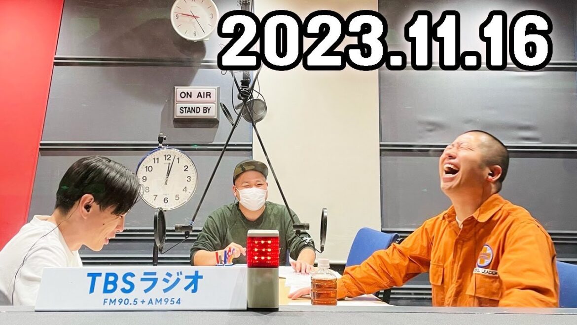 ハライチのターン！ 2023年11月16日