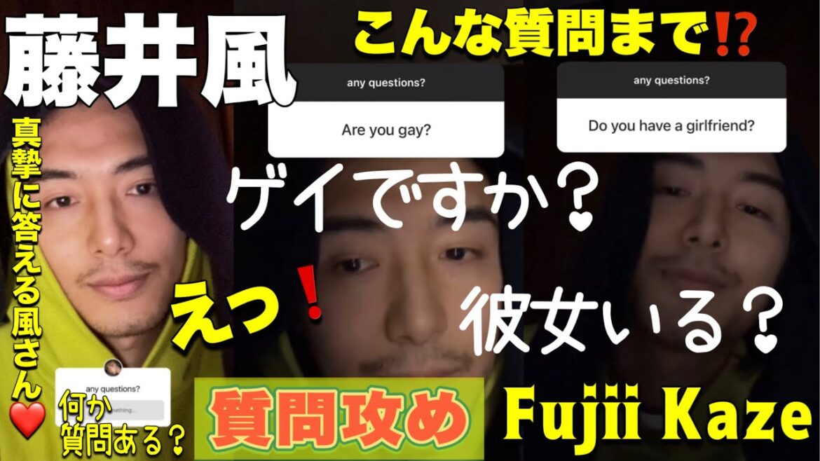 【藤井風がゲイですか？の質問に答える 彼女いるの？】Fujii Kaze "Are You Gay?"