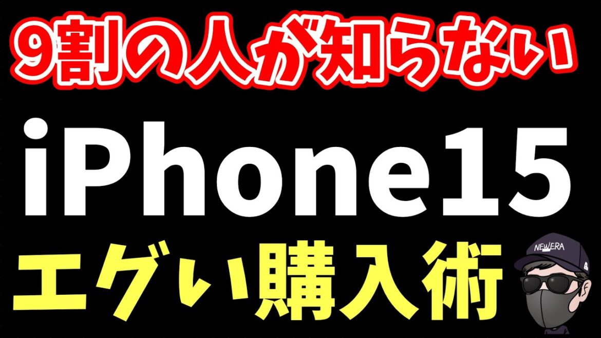 【Apple Store×楽天スーパーセール】iPhone購入術にこんな方法があったなんて！？