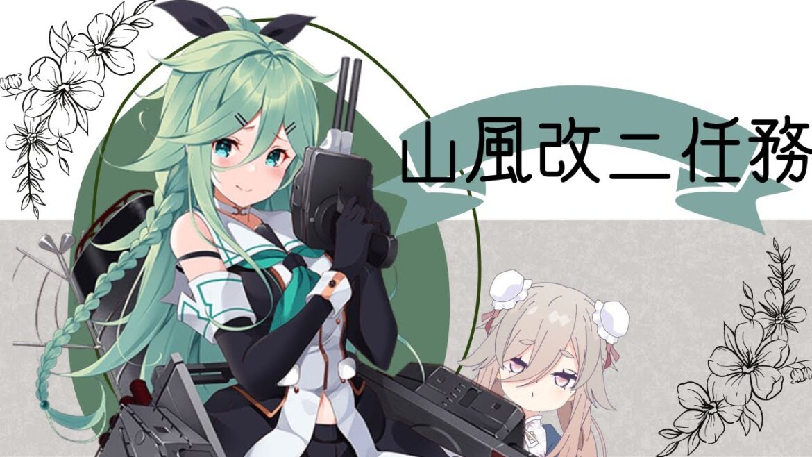 【艦これ】かわいいかわいい山風ちゃん【Kancolle】