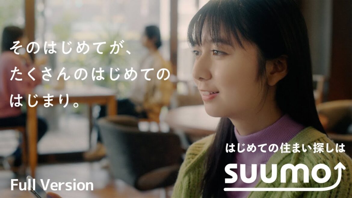 「そのはじめてが、たくさんのはじめてのはじまり。」篇 Full Version｜【公式】SUUMO