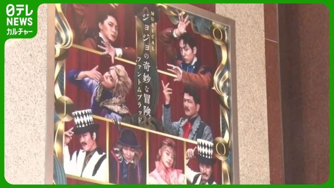 【開幕2日前に一部公演中止】　舞台『ジョジョの奇妙な冒険』　有休取ったファンも「本当にショック」　#ジョジョ　#東宝