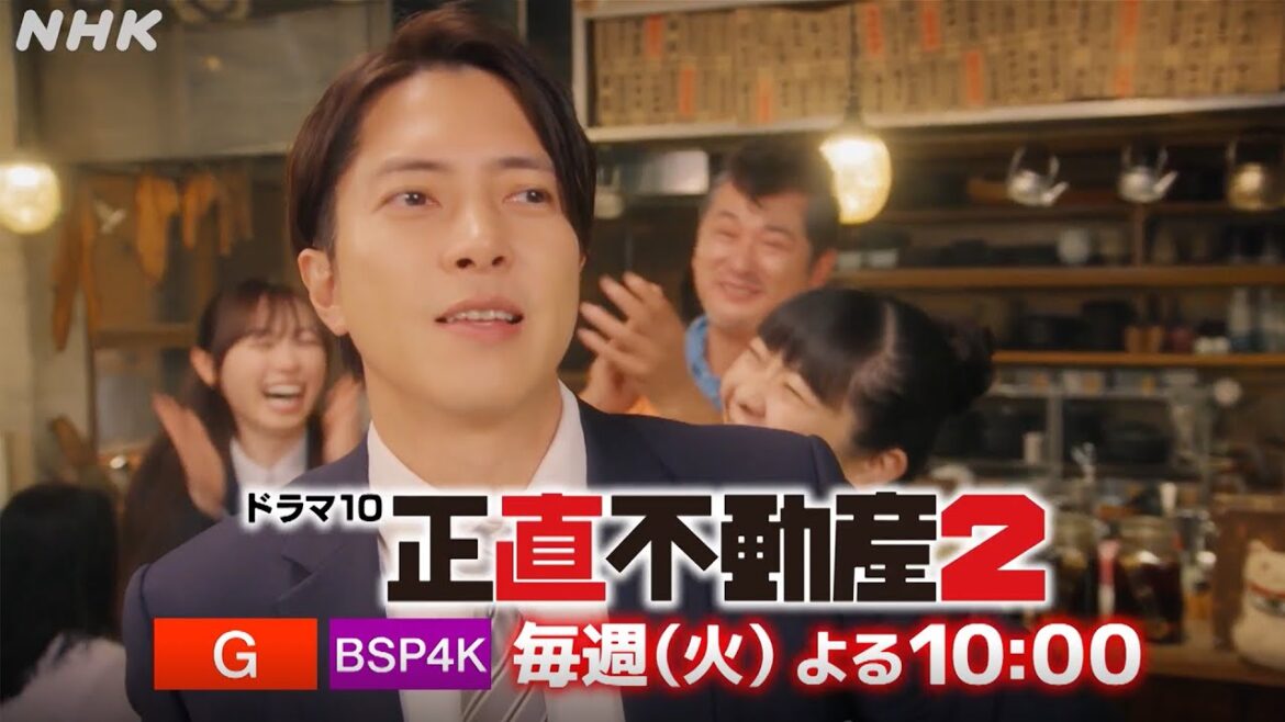 [正直不動産2] ◆いよいよ後半戦！見どころだらけの5分PR◆【2/13(火)夜 10時～第6話！(全10話)】| NHK