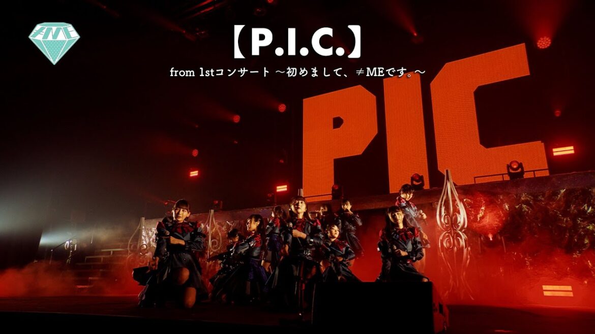 ≠ME(ノットイコールミー)/ P.I.C.(from 1stコンサート 〜初めまして、≠MEです。〜)【LIVE ver. full】 ≠ME(ノットイコールミー)/ P.I.C.(from 1stコンサート 〜初めまして、≠MEです。〜)【LIVE ver. full】