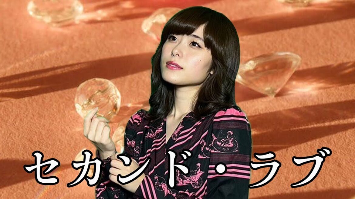 【昭和アイドル】セカンド・ラブ / 中森明菜