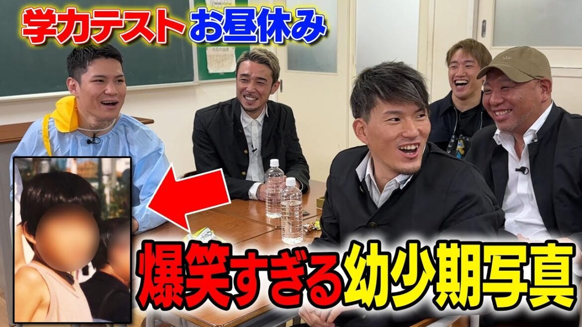 Breaking Downメンバーの昔の写真を集めて黒歴史を聞いたらぶっ飛びすぎてたww【番外編】