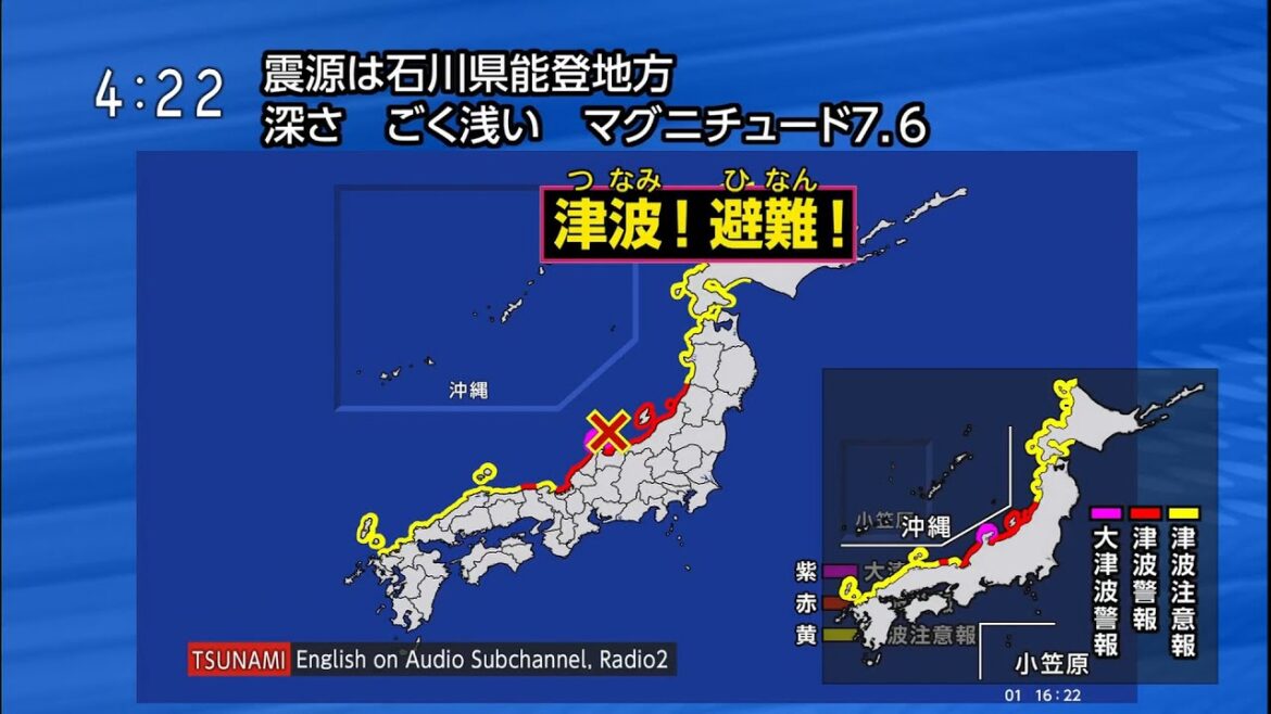 2024年1月1日 16時10分ごろ 石川県能登地方 最大震度7 M7.6 緊急地震速報 大津波警報 NHK/JOAK [1606-0000] (令和6年能登半島地震)