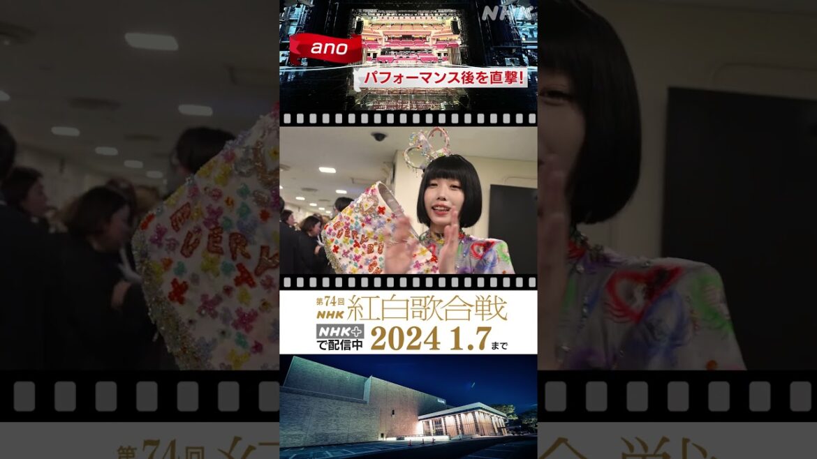 【ano】本番後を直撃！「楽しかったです！」｜NHK紅白｜NHK #shorts
