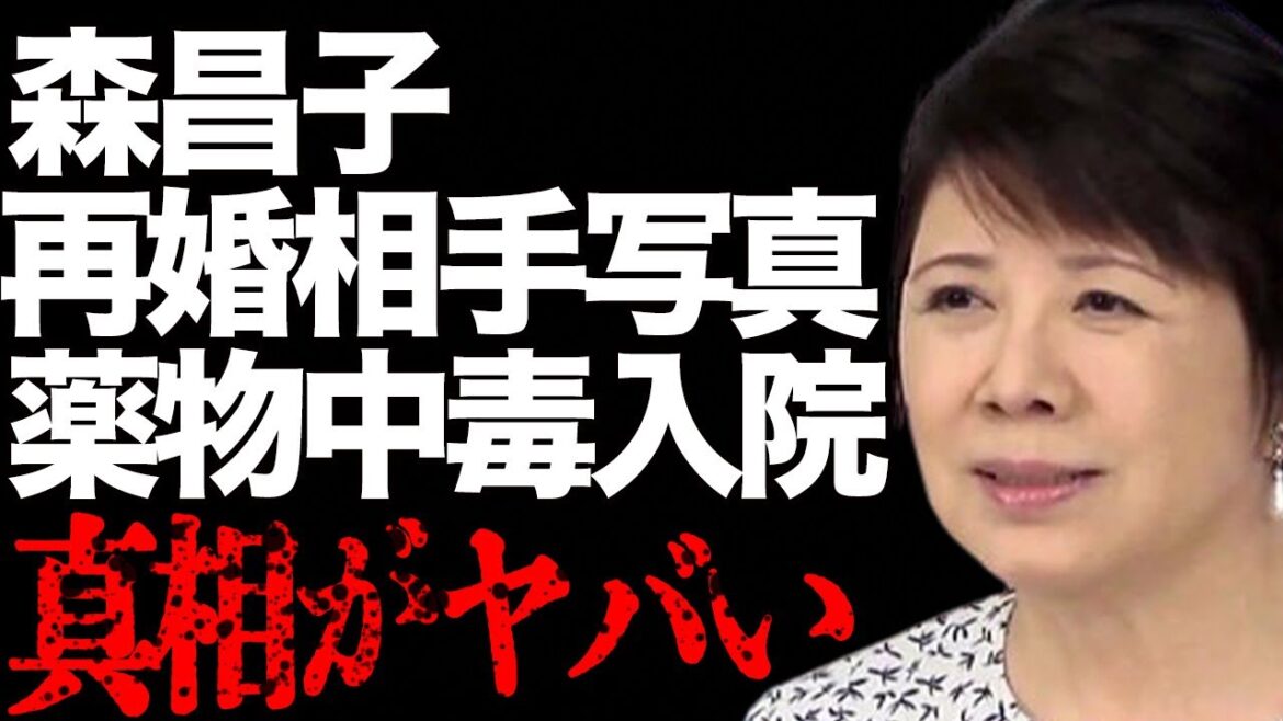 森昌子の再婚相手の写真が発覚…“薬物中毒”で入院の真相に言葉を失う…「越冬つばめ」でも有名な元歌手の“がん闘病”の実態に驚きを隠せない…