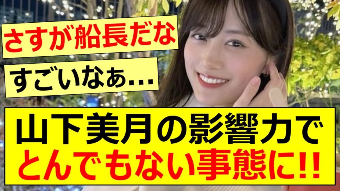 山下美月の影響力でとんでもない事態に!!【乃木坂46・乃木坂配信中・乃木坂工事中】