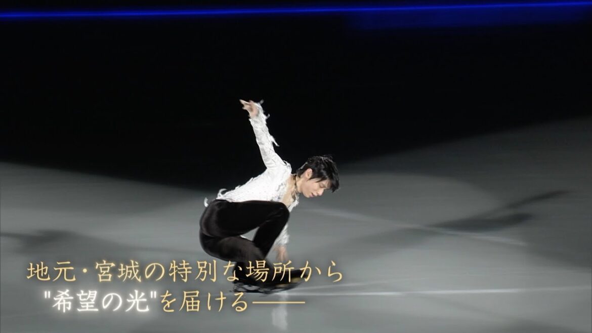 羽生結弦 地元・宮城から届ける祈りのステージ「notte stellata」(2023年公演)【Blu-ray&DVD  発売中】