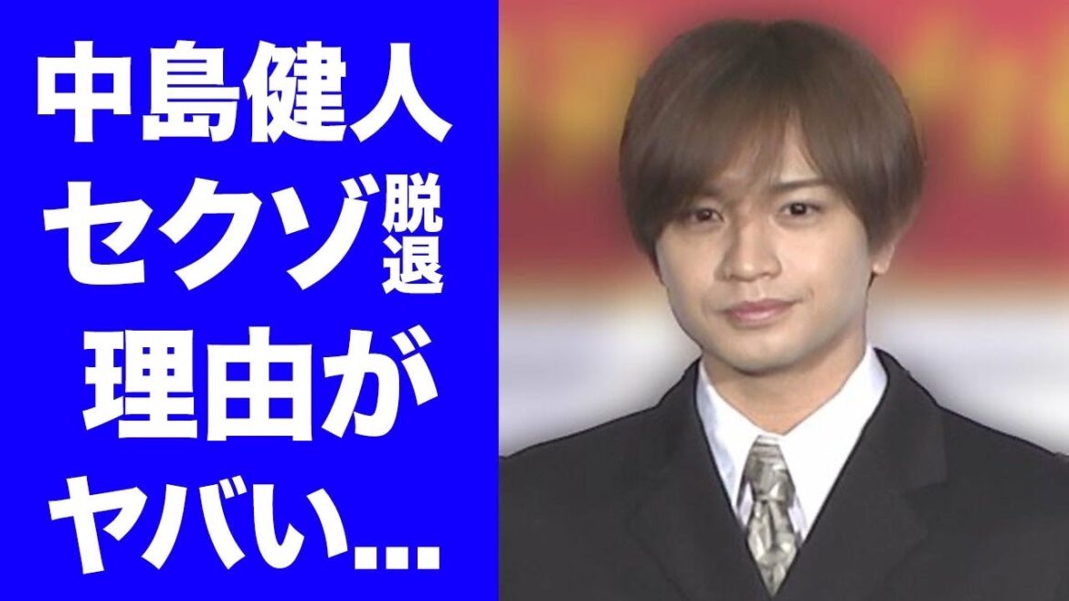 【驚愕】中島健人がSexy Zoneの卒業を発表...本当の卒業理由に驚愕！『ケンティー』の愛称で人気のアイドルの卒業後の活動がヤバすぎた...