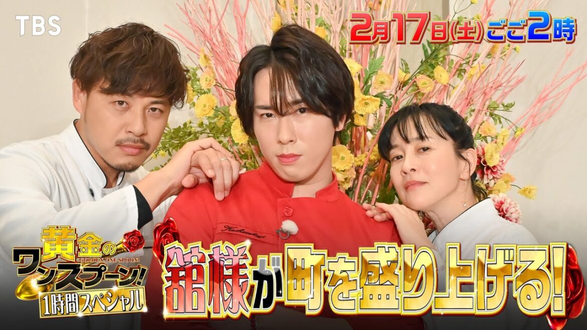 #SnowMan #宮舘涼太 地域活性化に貢献グルメ旅！今回はハマグリ&白菜グルメ!!『#黄金のワンスプーン！』2/17(土)ごご2時【TBS】