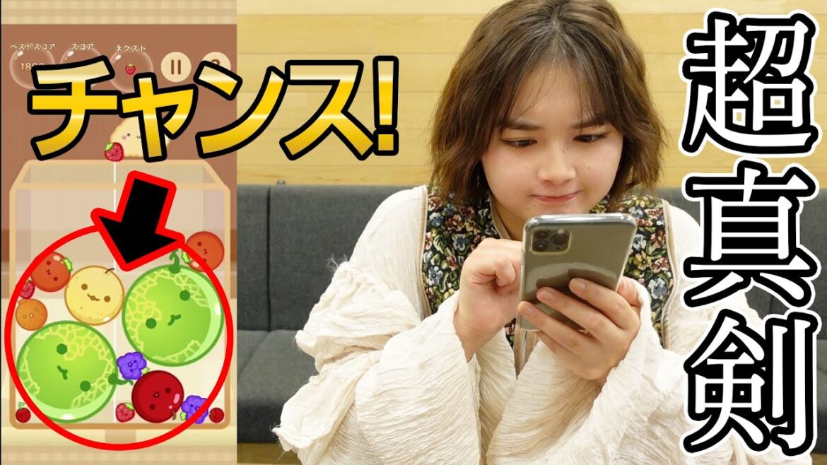 実は得意なスイカゲームやってみた🍉