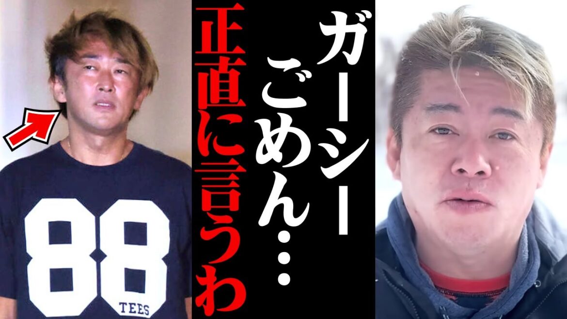 【ホリエモン】綾野剛さんの陳述書がダメ押しとなりガーシーに懲役4年が求刑されましたが・・・