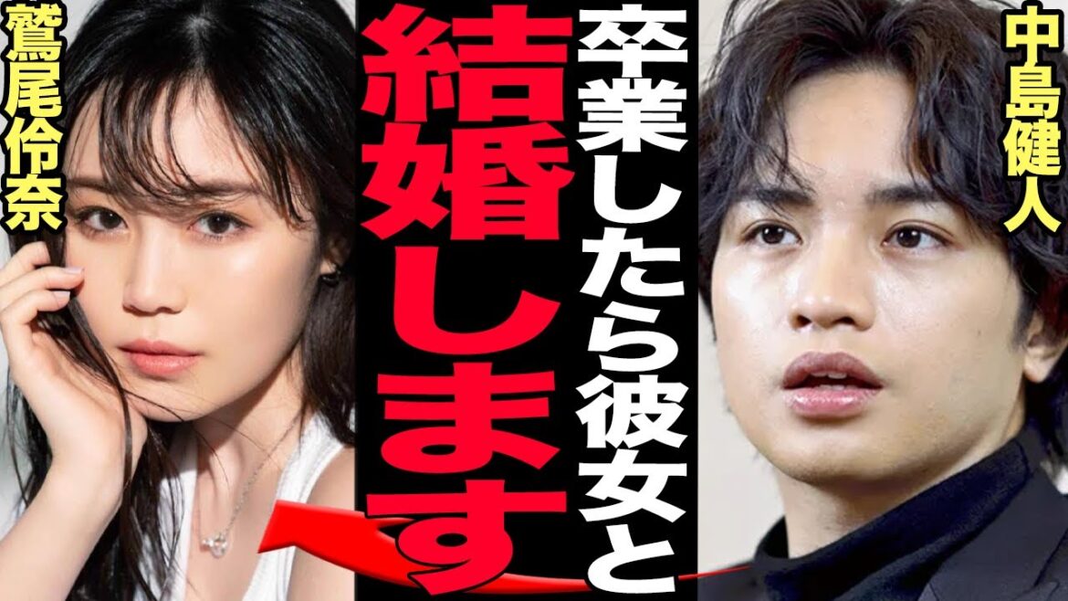 中島健人が鷲尾伶奈との結婚のための卒業であることが発覚でヤバい…SexyZoneのメンバーで人気アイドルが衝撃卒業を発表して数日で熱愛発覚、事務所公認交際で熱愛がすすんだ舞台裏に絶句【芸能】