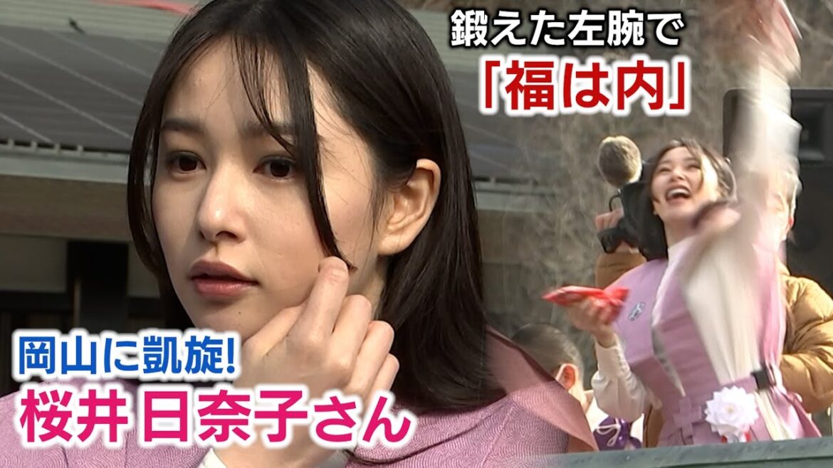 【桜井日奈子さんインタビュー・フル】岡山に凱旋！桜井日奈子さん（岡山市出身）が最上稲荷で「福は内」