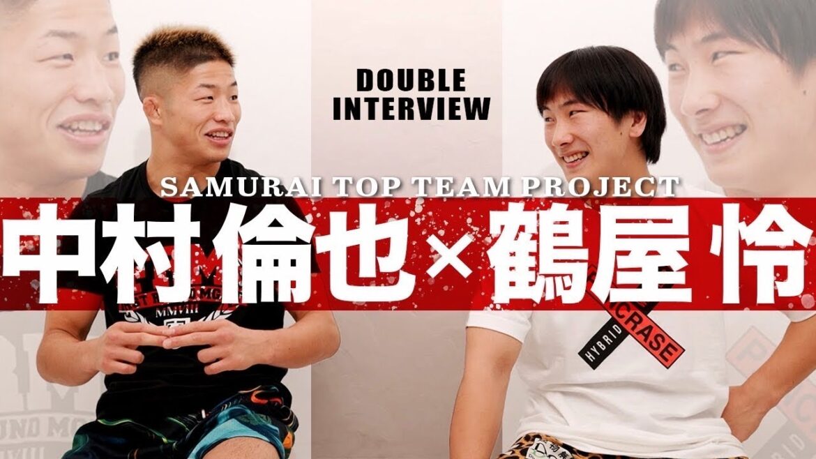 【鶴屋怜✖️中村倫也】世界最高峰UFCチャンピオンを目指す2人が海外修行の振り返りやお互いの印象を語る 【鶴屋怜✖️中村倫也】世界最高峰UFCチャンピオンを目指す2人が海外修行の振り返りやお互いの印象を語る